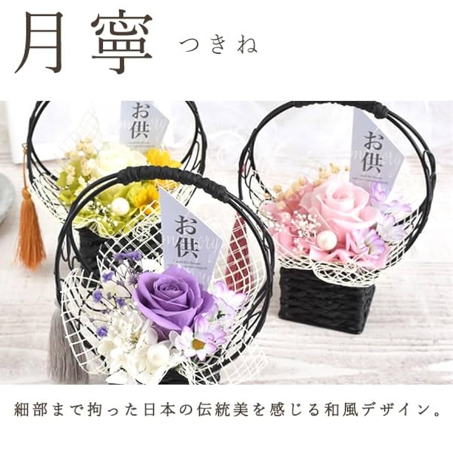 Amazon｜おいもや お供え プリザーブドフラワー 仏花 造花 仏壇